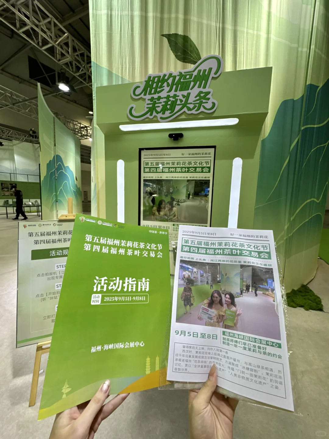 福州人都收到通知了吗? 茉莉花茶?文化节！