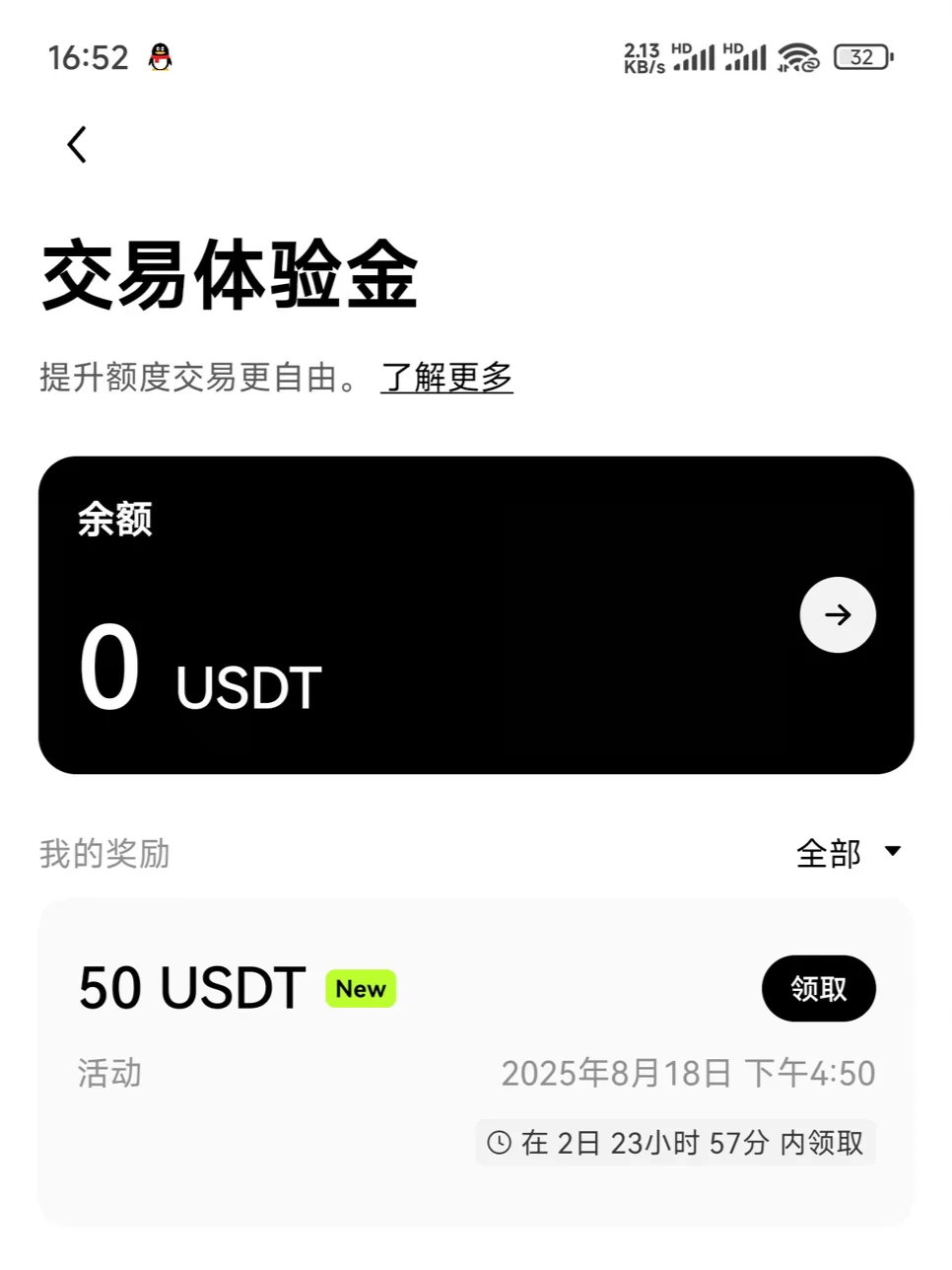 美滋滋，拿到了50u哈哈哈哈哈