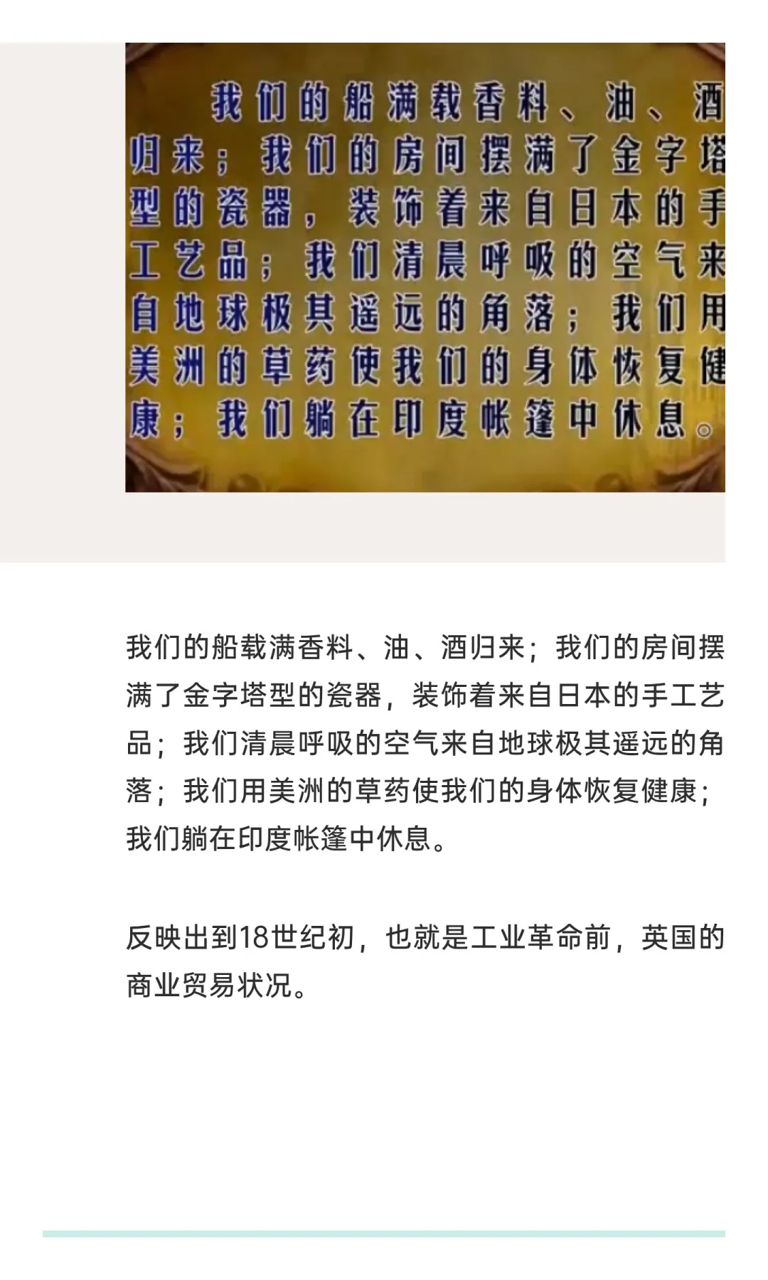 【世界历史】5市场经济体制在西方的萌动与