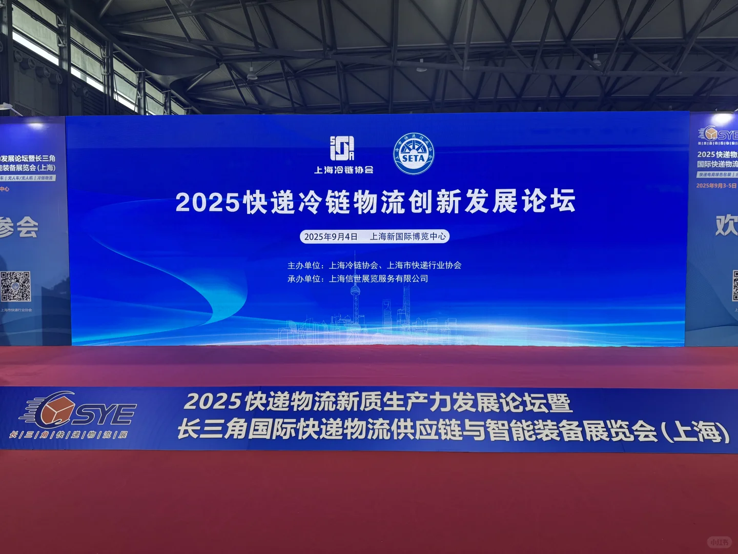 上海快递物流展会参观学习