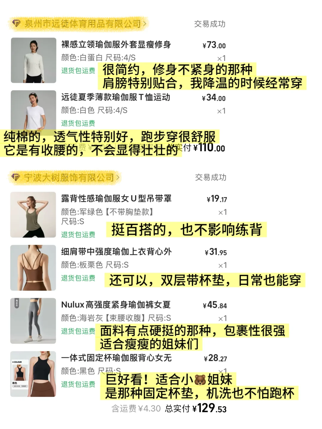 ✍?大数据请把我推给想买健身服的姐妹们