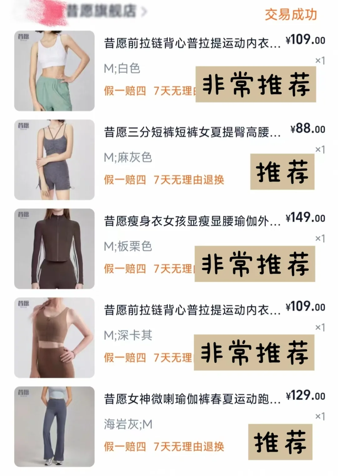 说实话，瑜伽服真的不要乱买了……