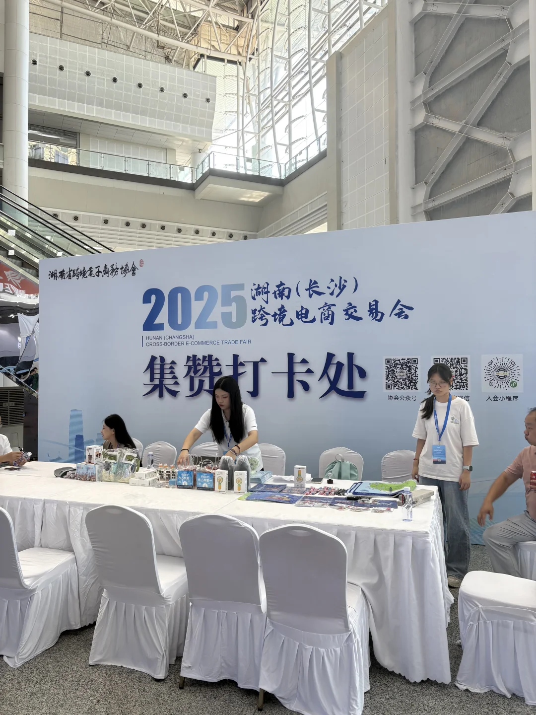 湖南跨境电商交易会开始了