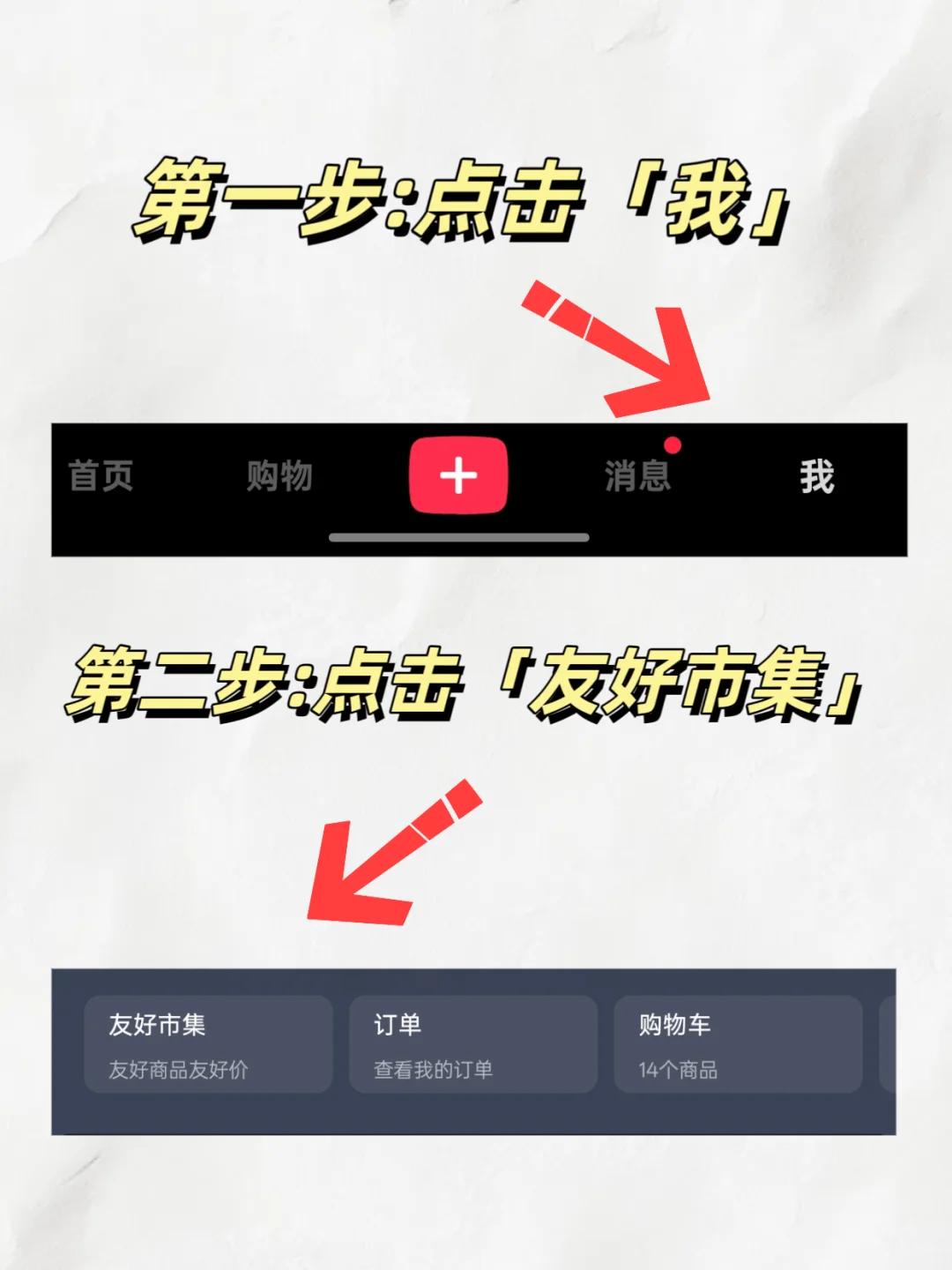 友好市集真的对我们懒人很友好