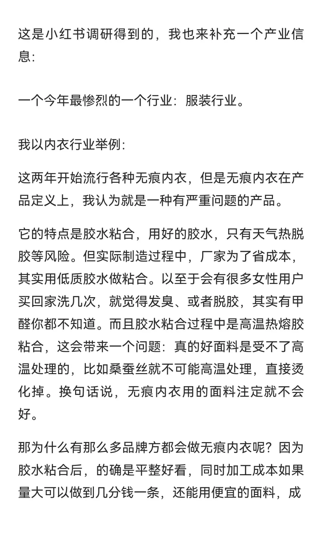 「市集」即将成为小红书电商的一级流量入口