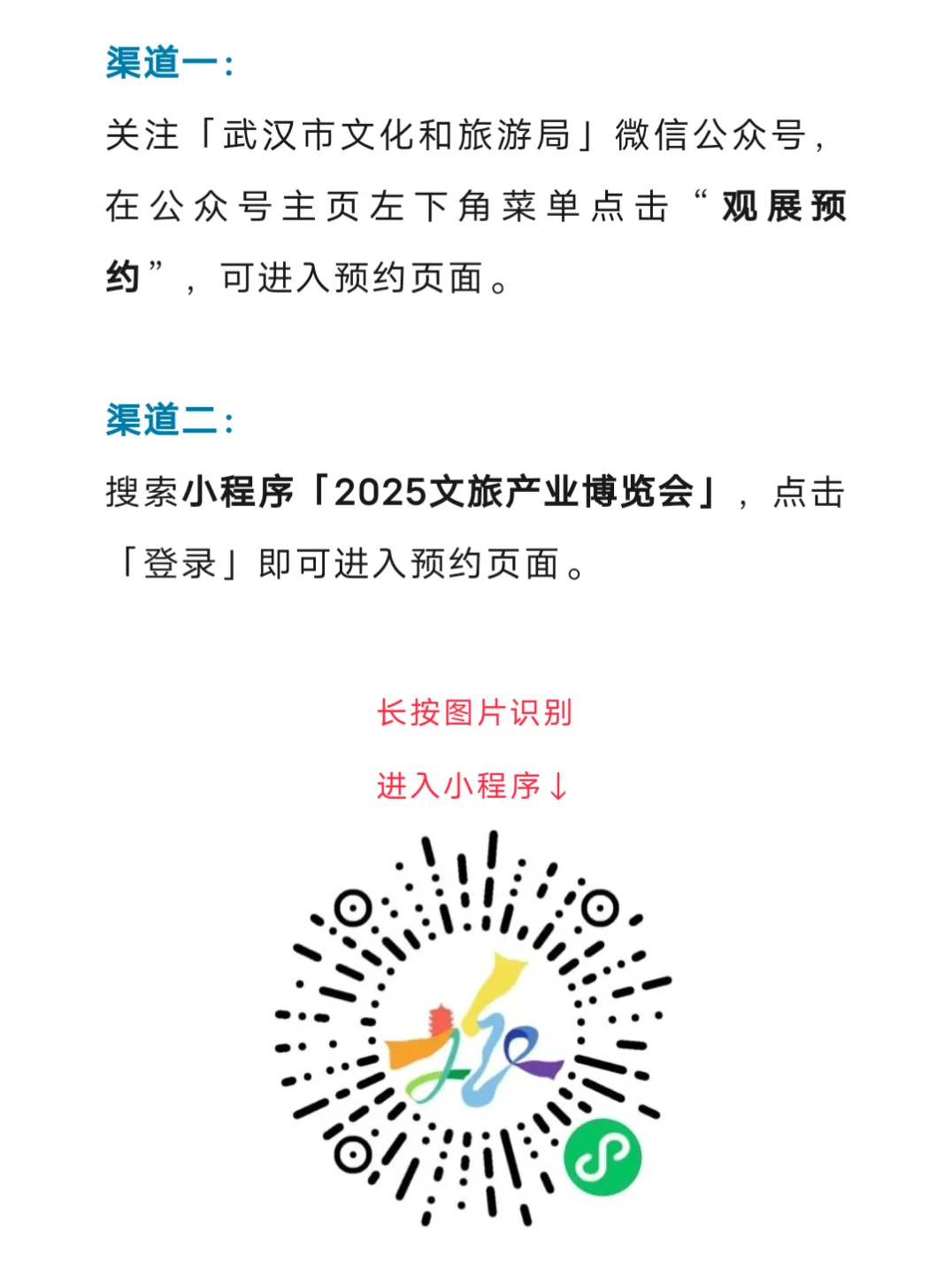 武汉丨2025中国文化旅游产业博览会即将开票