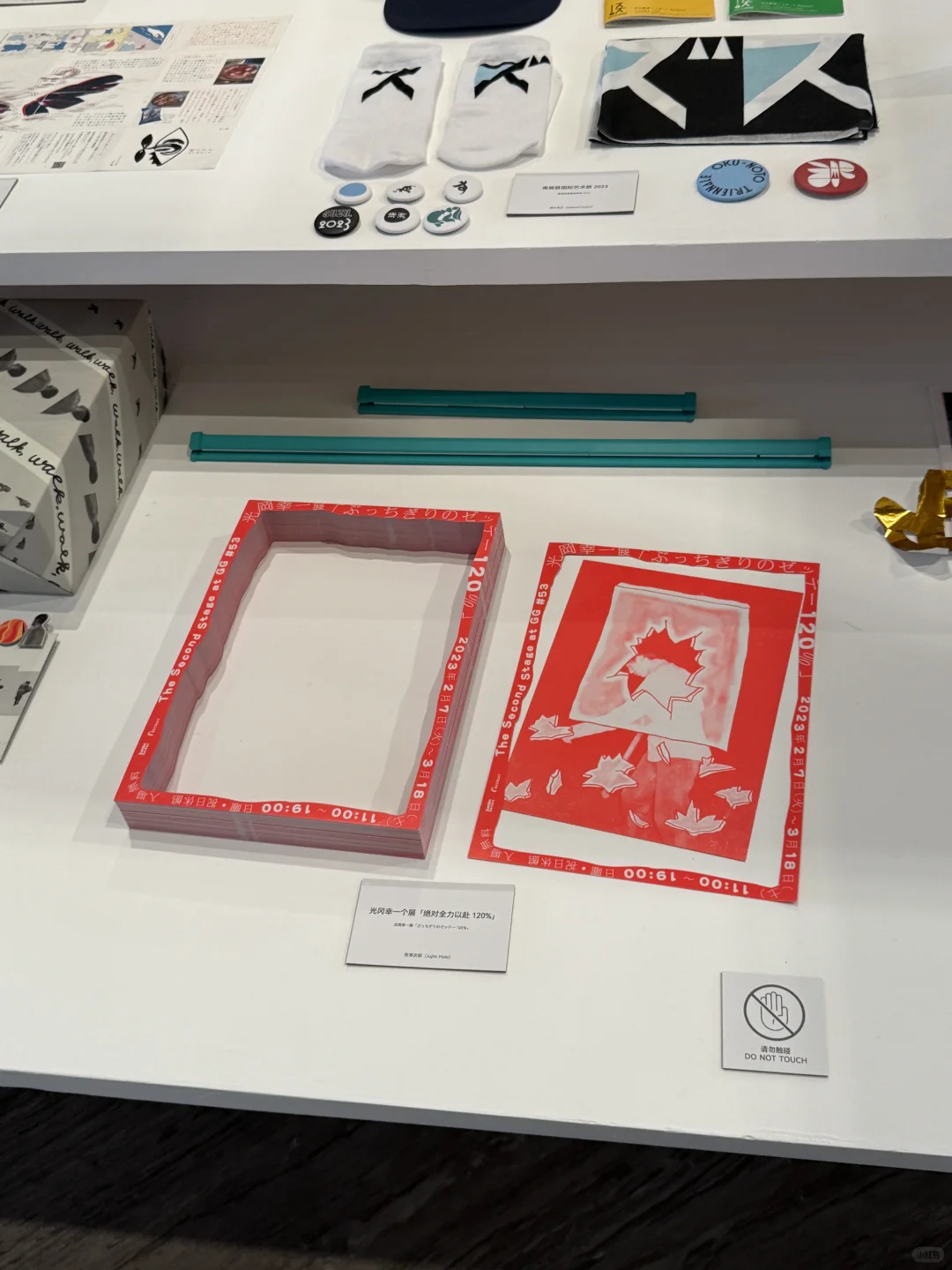一个很好玩的看设计展方式?