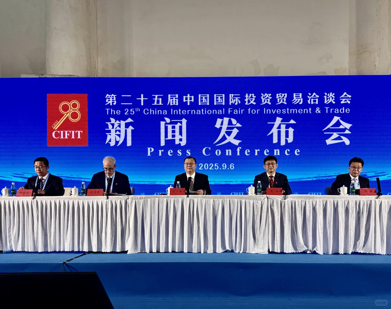 第二十五届投洽会新闻发布会来啦！