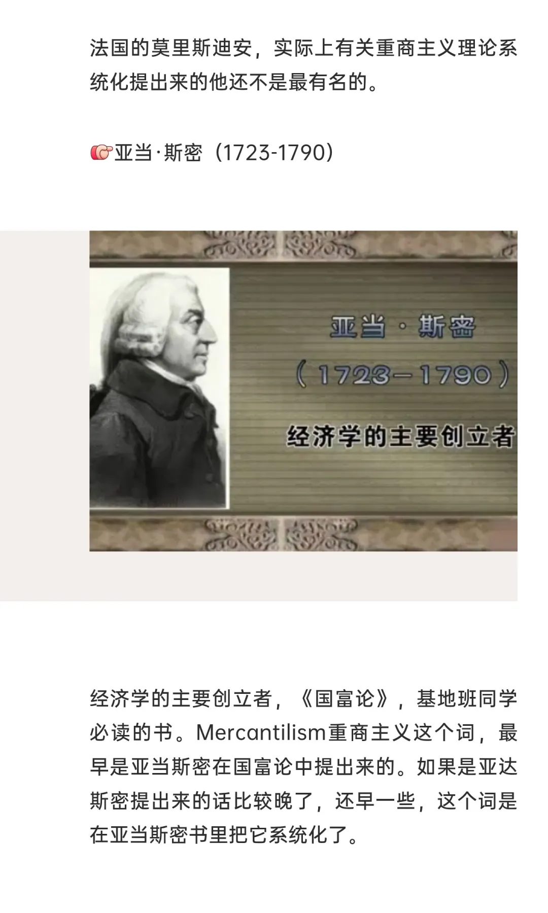 【世界历史】5市场经济体制在西方的萌动与