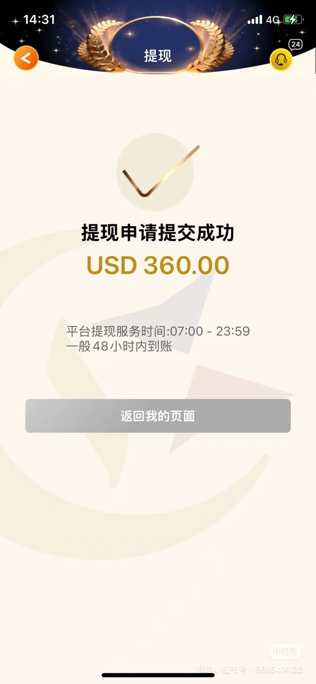 意外惊喜啊啊啊