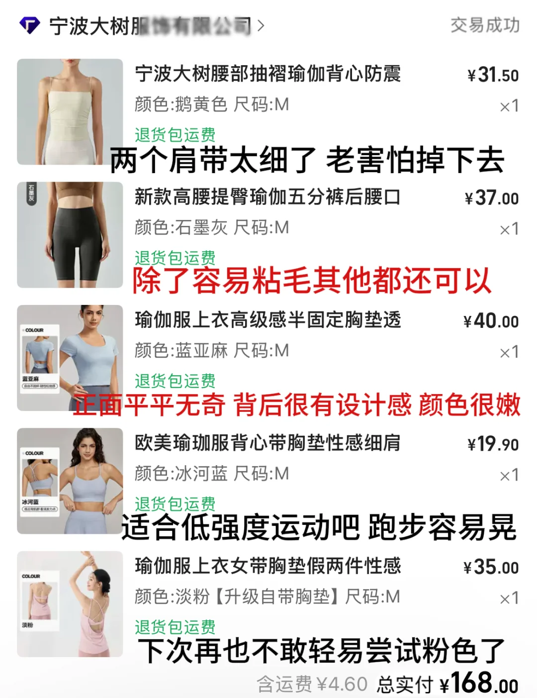 大数据把我推给需要买健身服的姐妹！