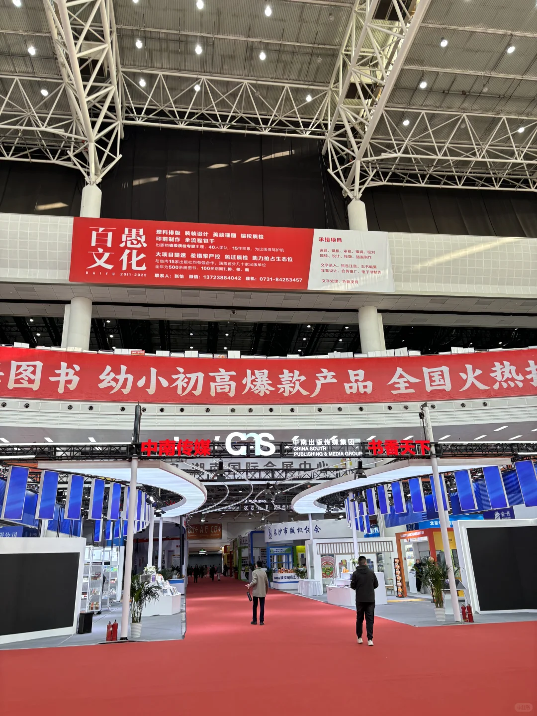 快来长沙市图书交易会薅羊毛?