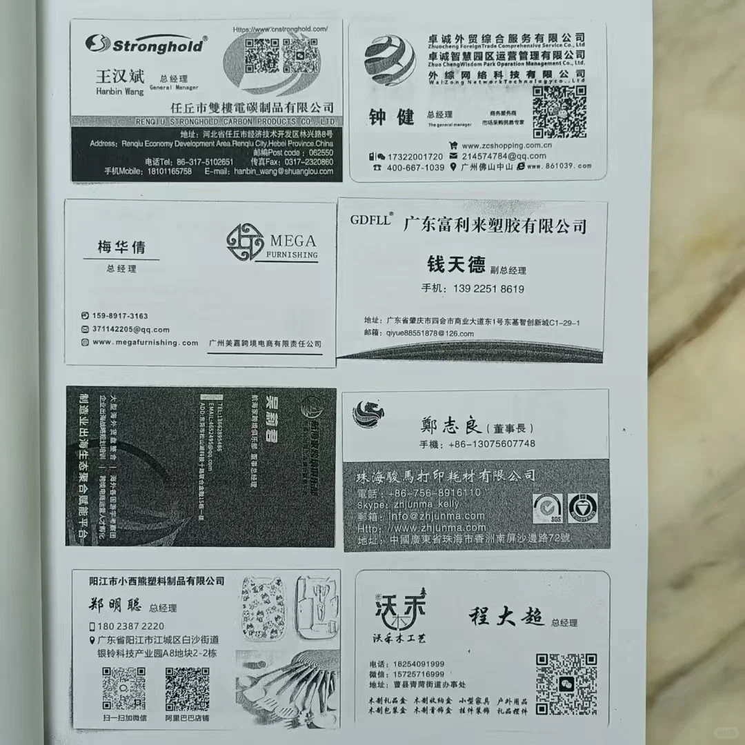 2025年广州跨境电商交易会参展商名片
