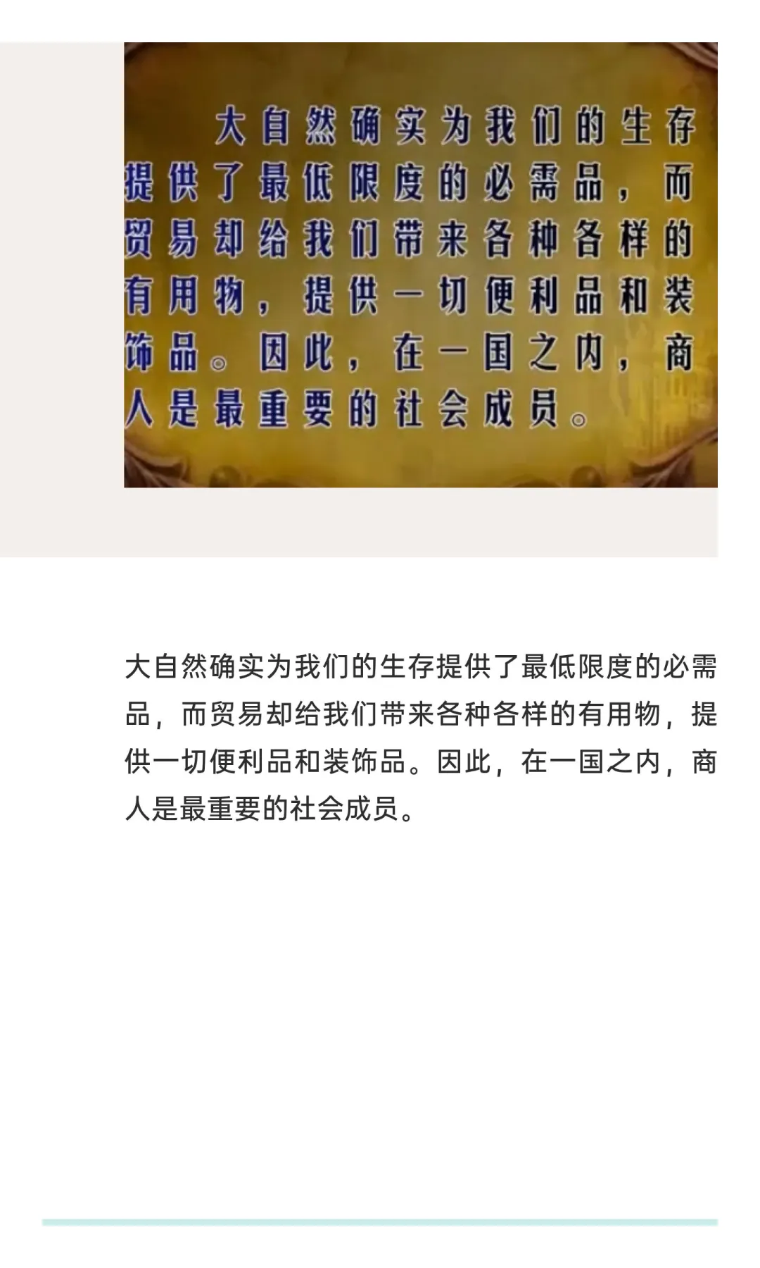 【世界历史】5市场经济体制在西方的萌动与