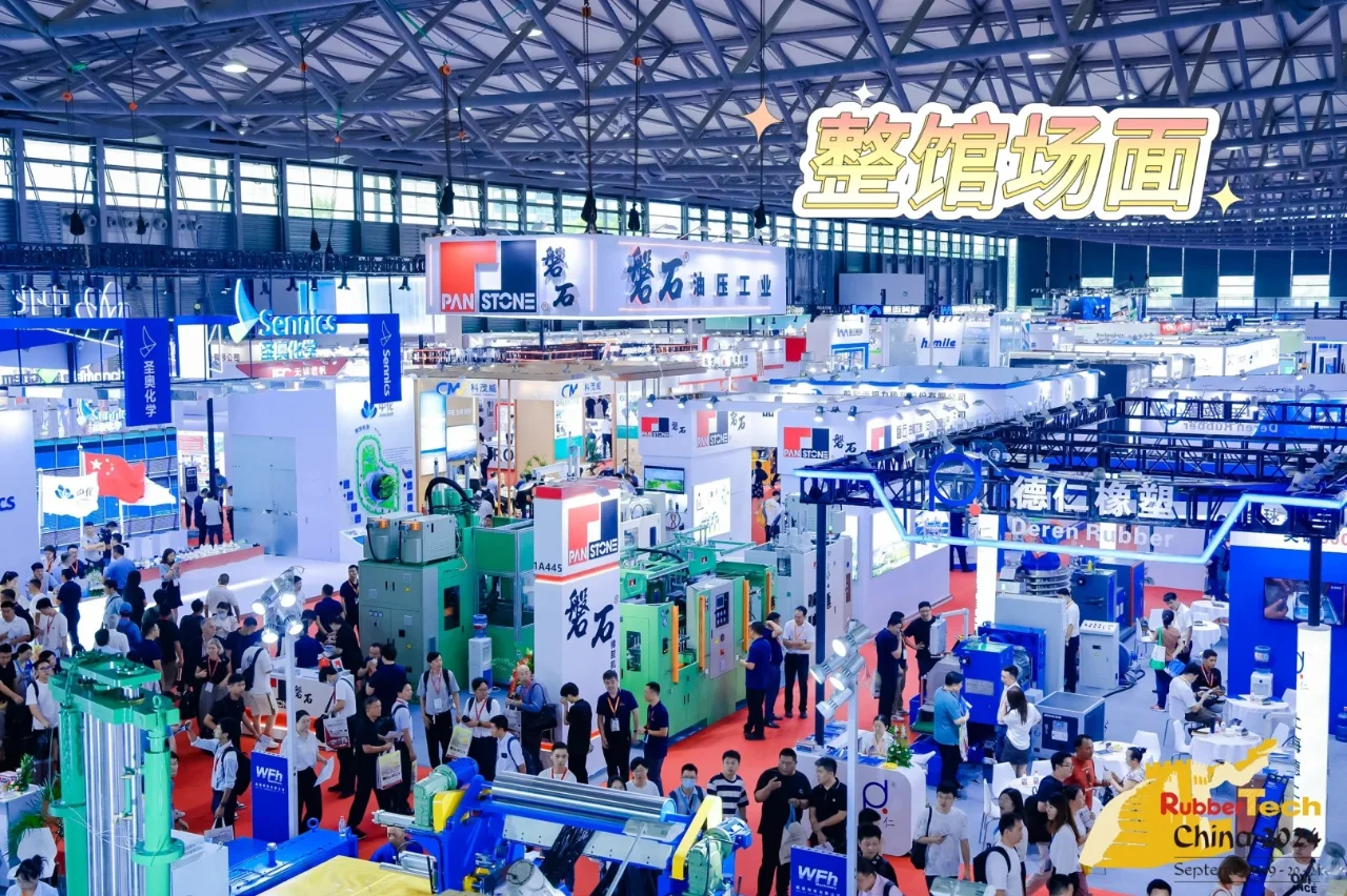 ?橡胶展会拍摄上的“弹性”魅力?✨