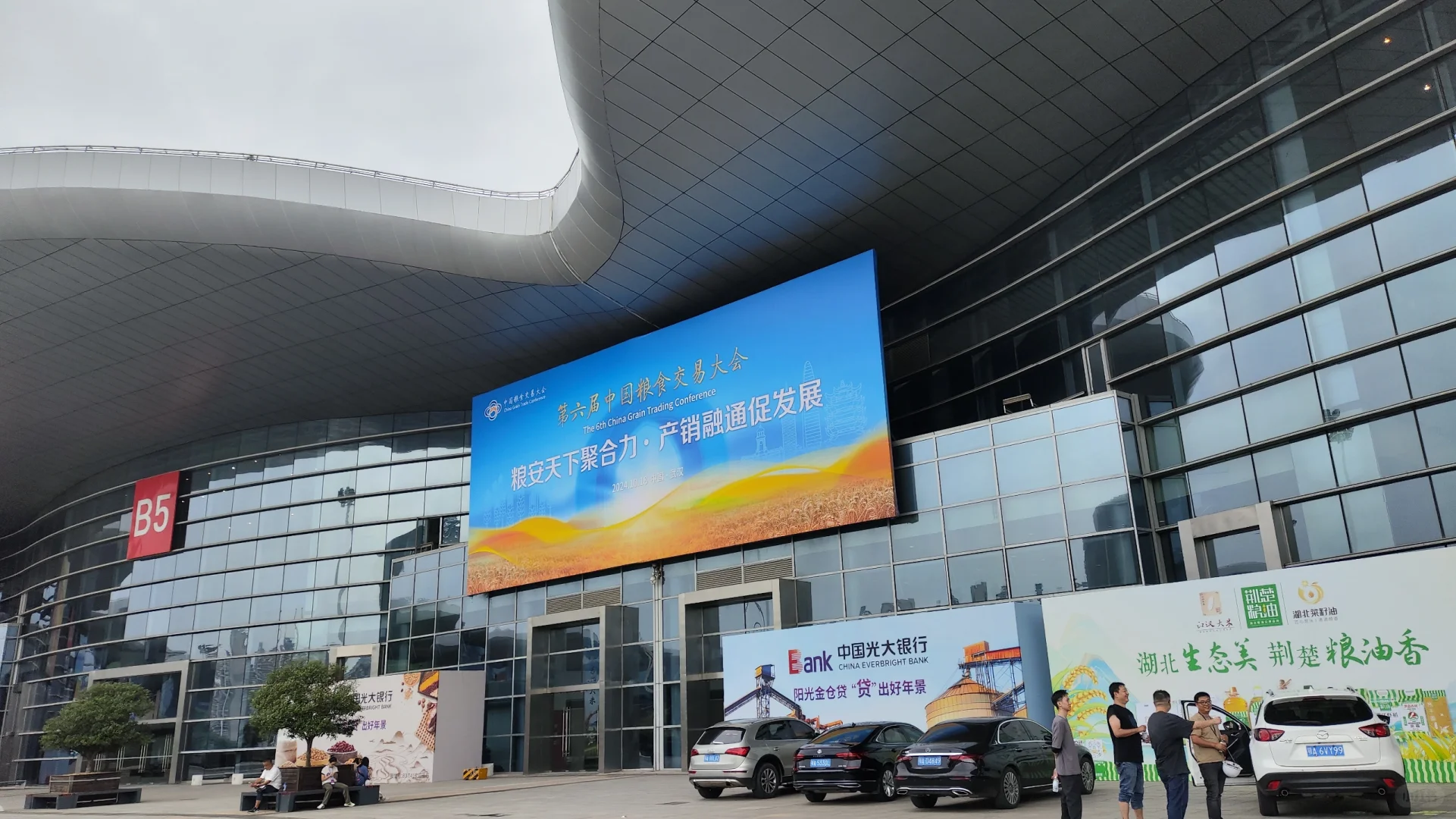 搞展会就是累