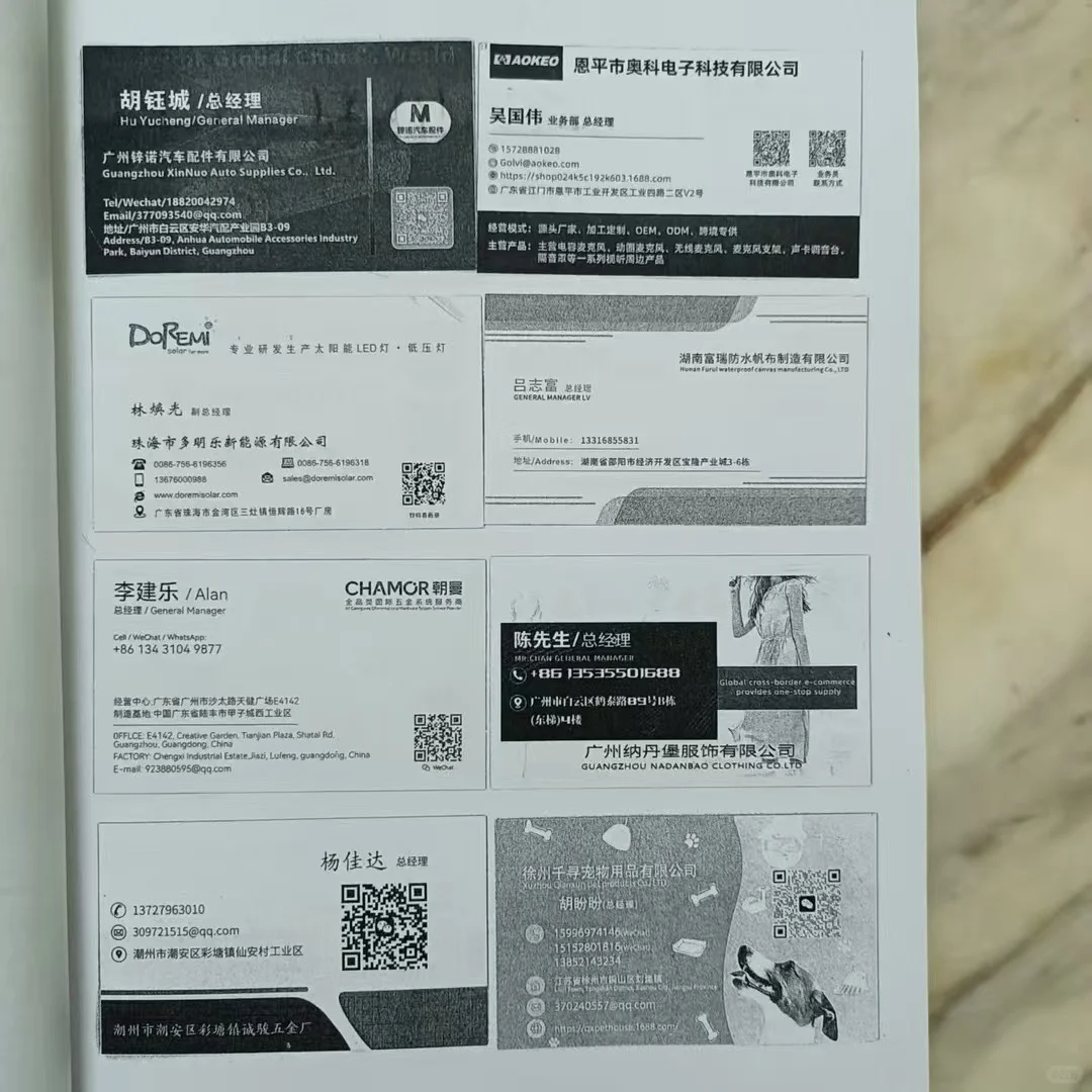 2025年广州跨境电商交易会参展商名片