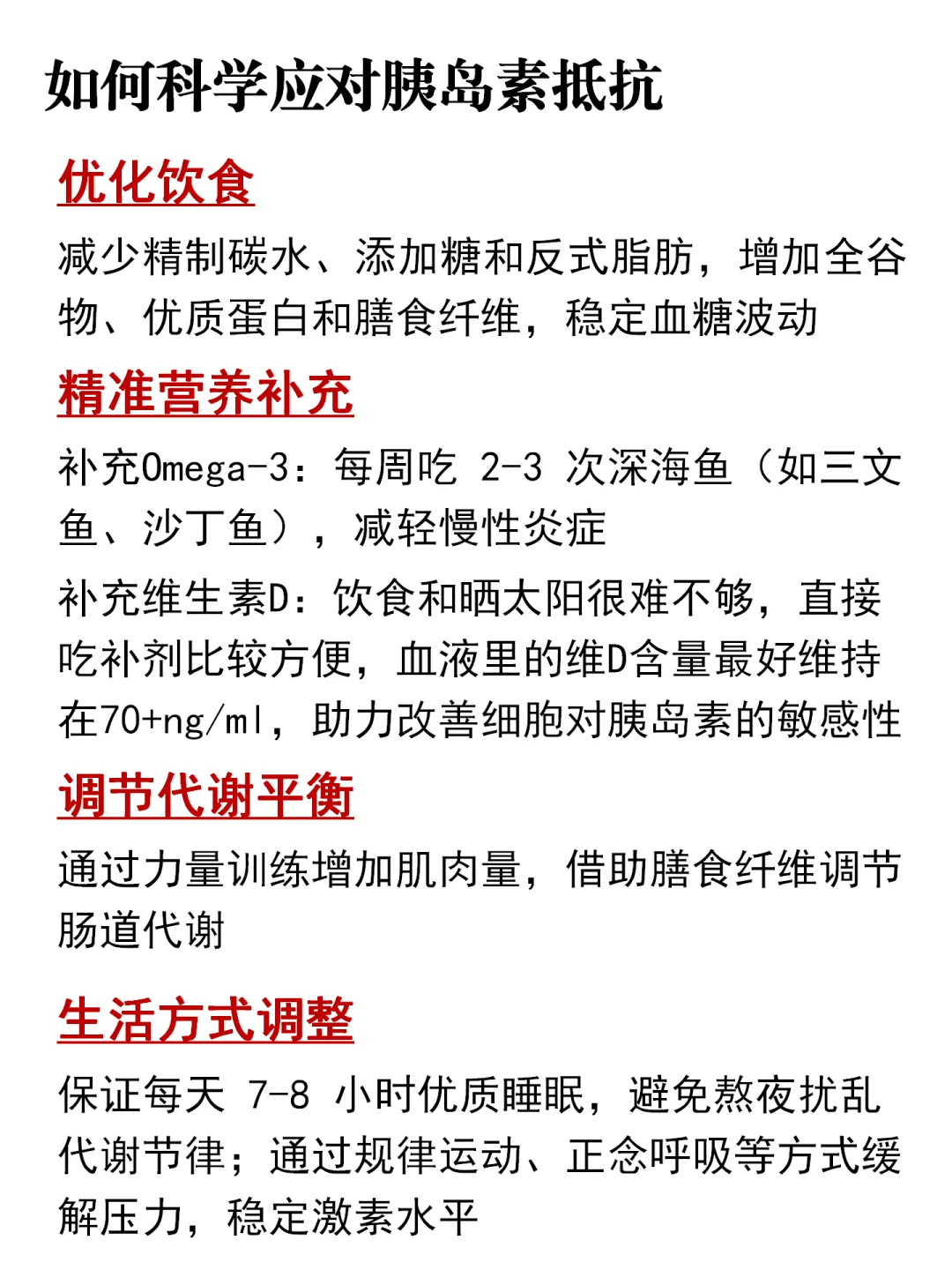 为什么会有胰岛素抵抗？