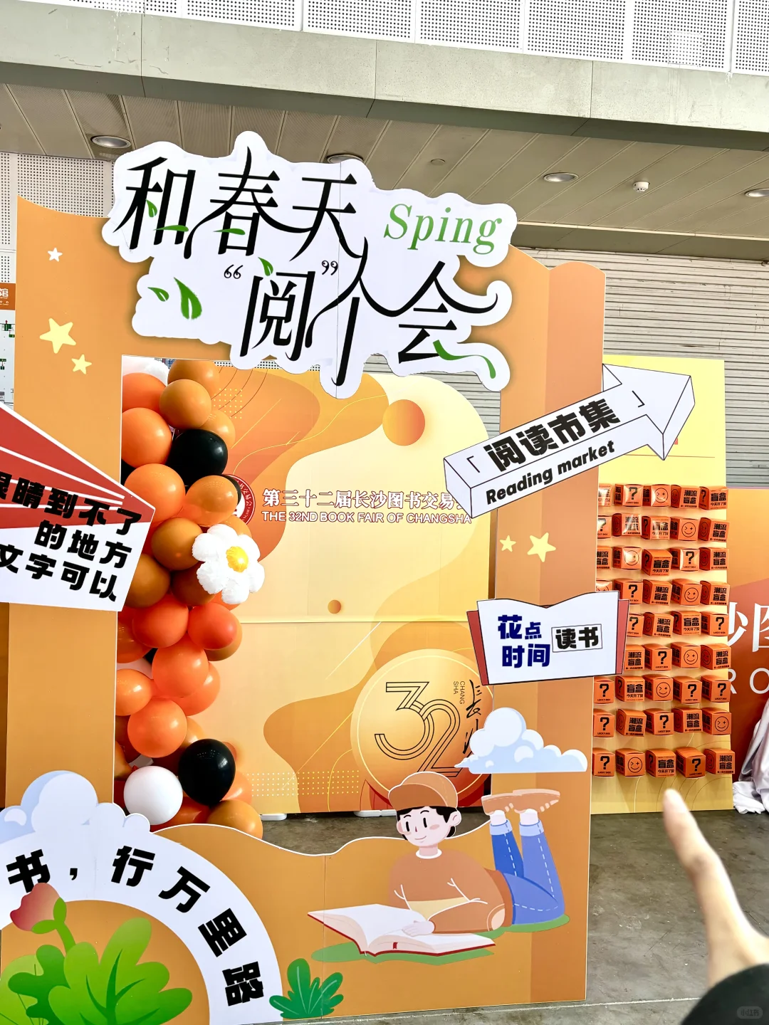 快来长沙市图书交易会薅羊毛?