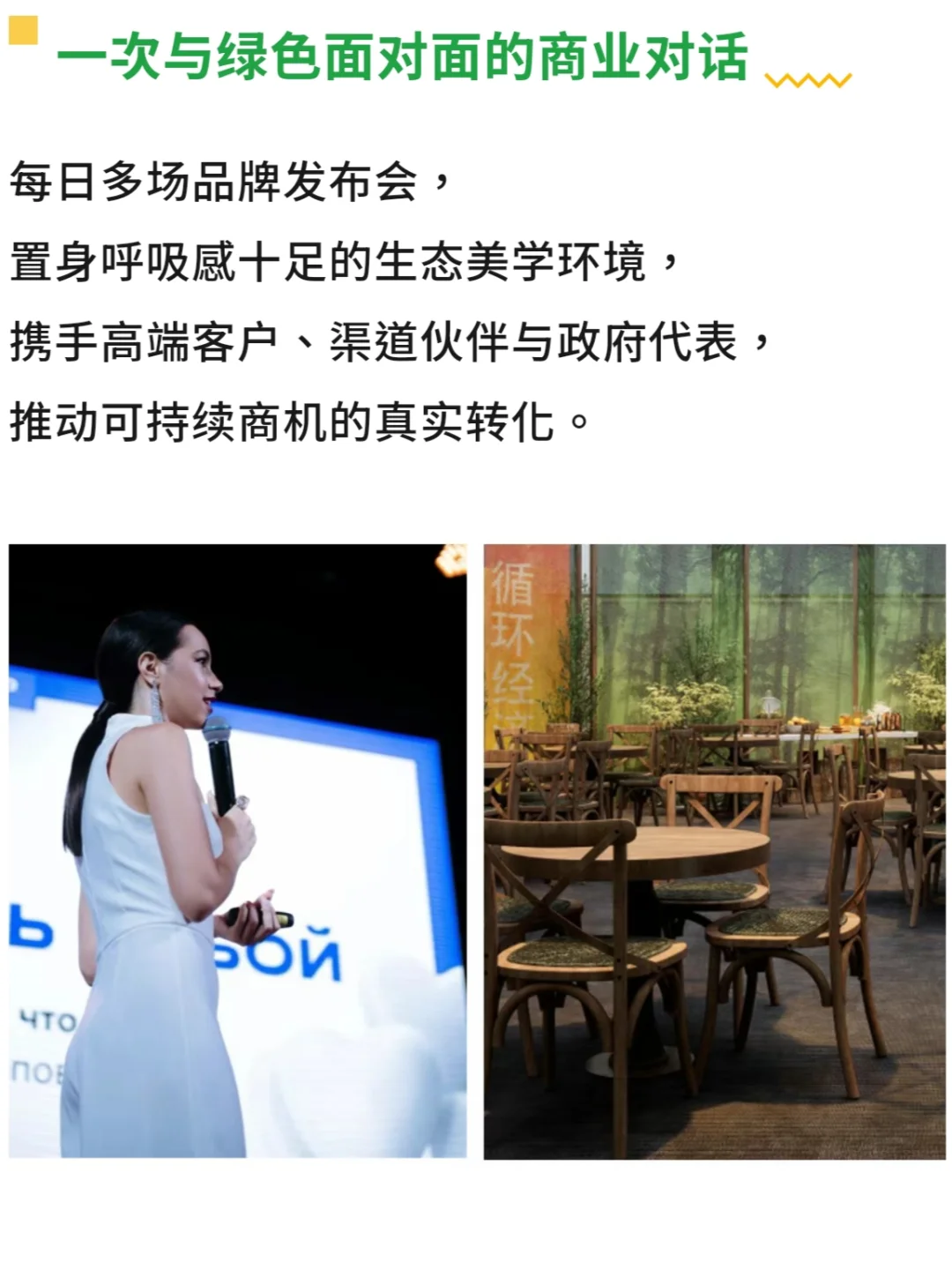 2025亚洲有机产业展 | 可持续食尚主题体验