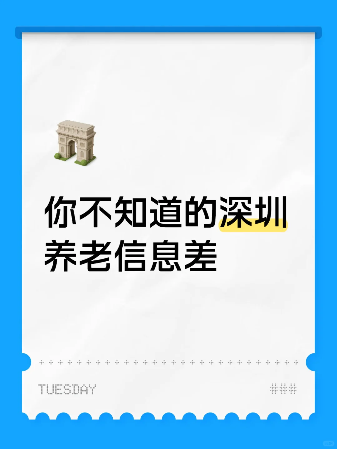 深圳9月这个养老展会，信息点老多了