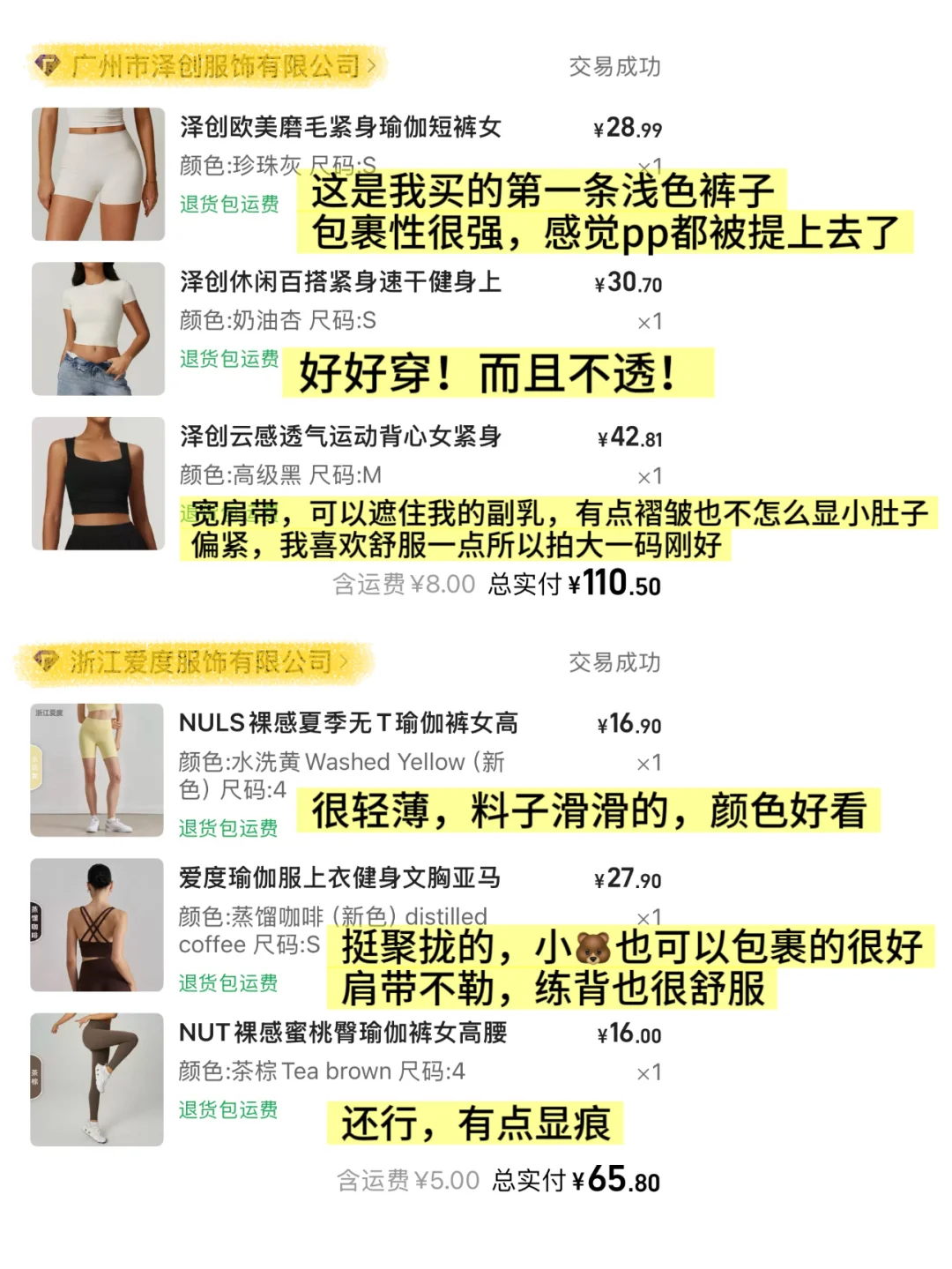 ✍?大数据请把我推给想买健身服的姐妹们