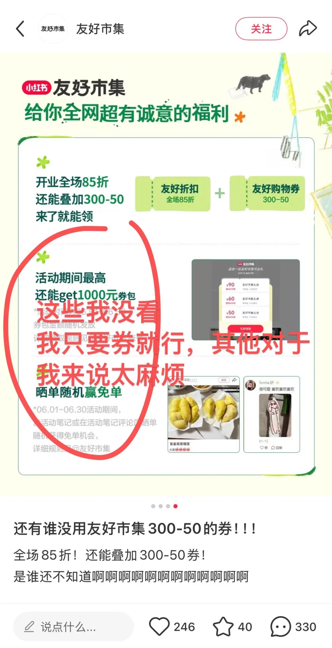 友好市集真的对我们懒人很友好