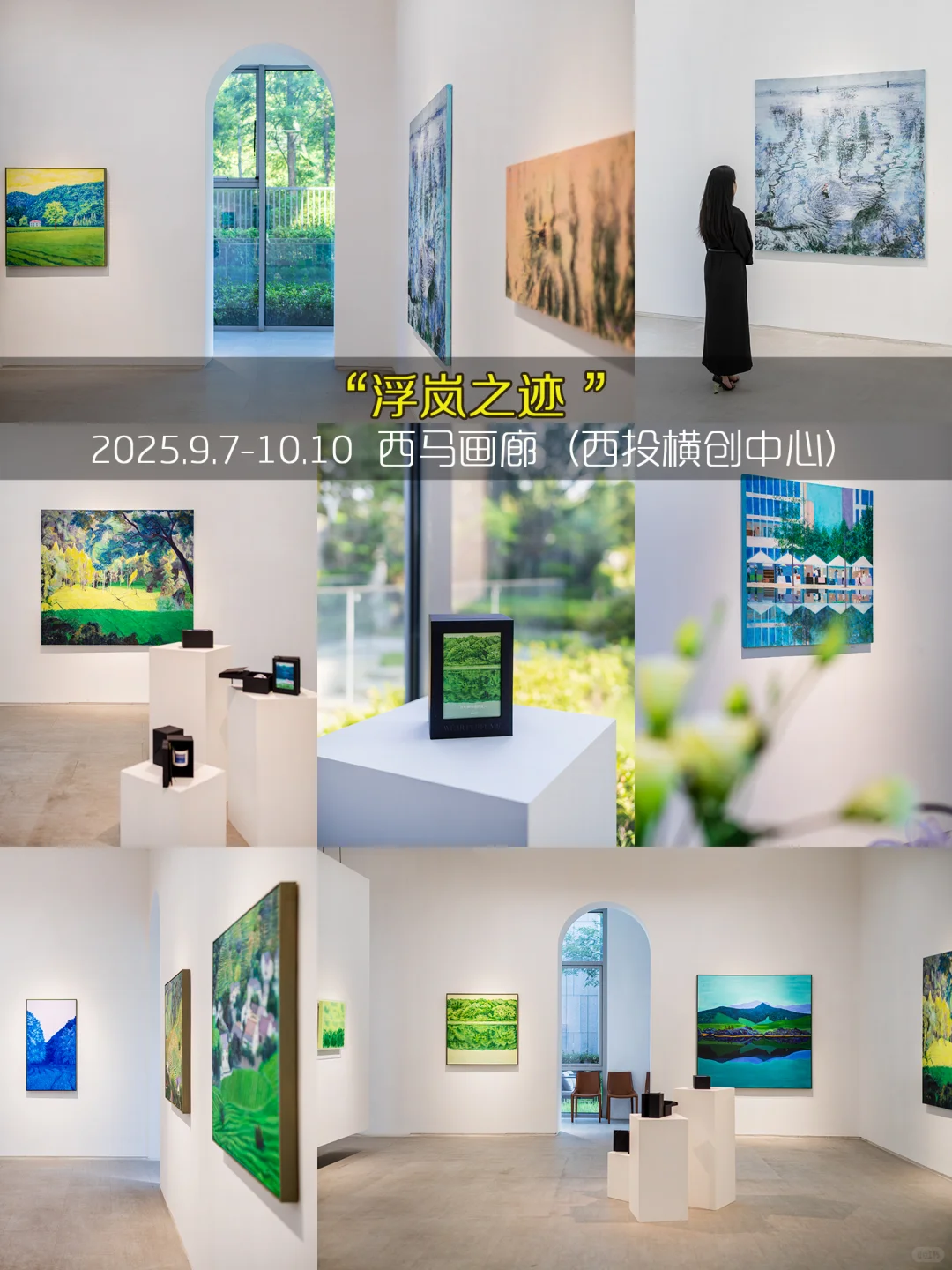 杭州9月99个免费展览❤️承包秋日文艺时光