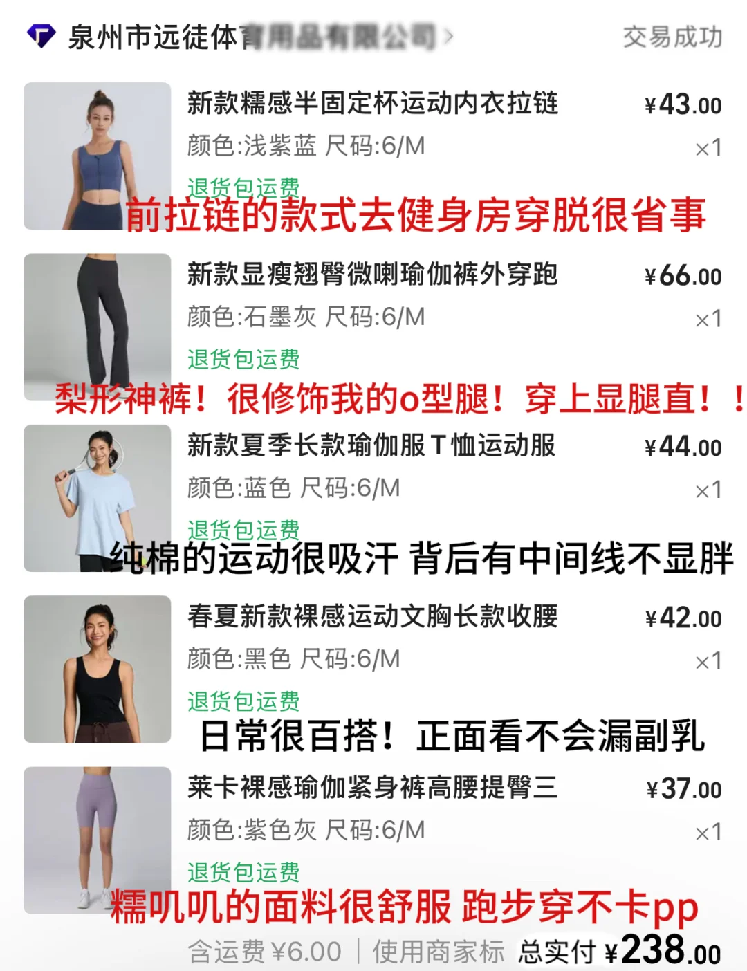 大数据把我推给需要买健身服的姐妹！