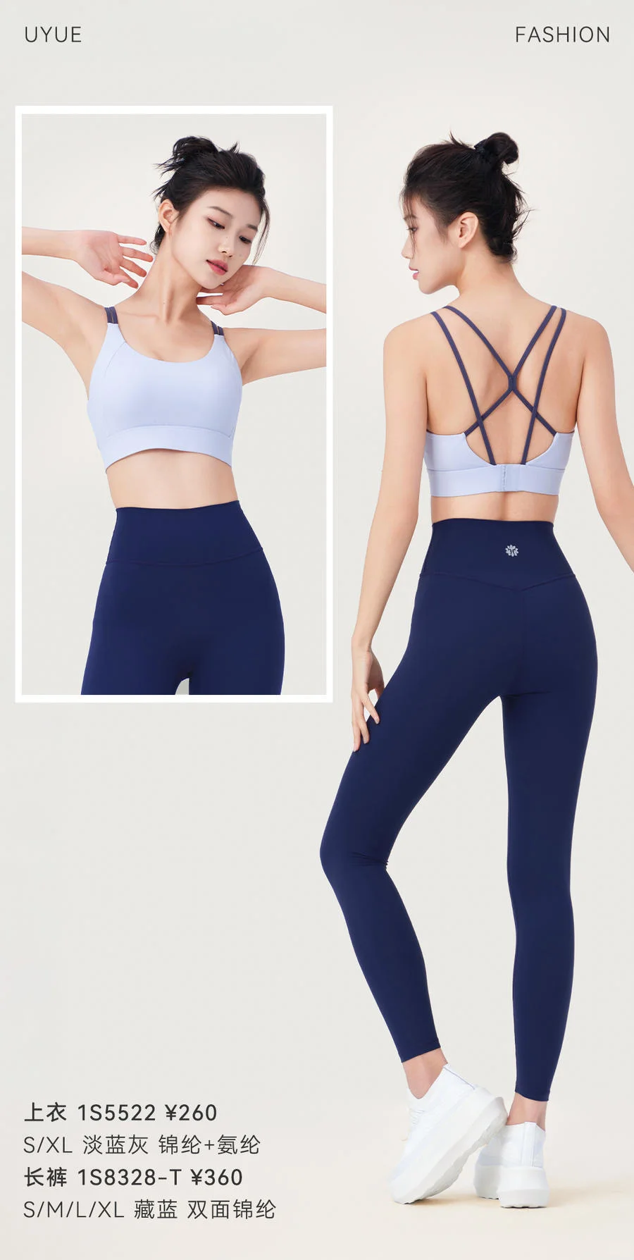 瑜伽服套装穿搭 一套可优惠哦～