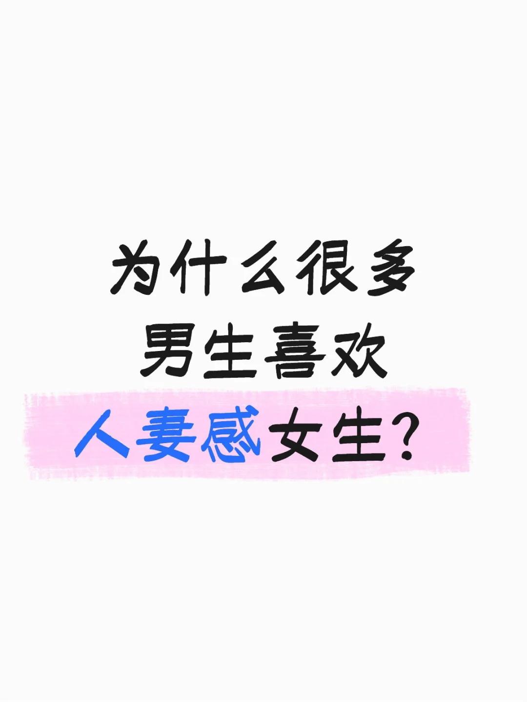 宝藏女生