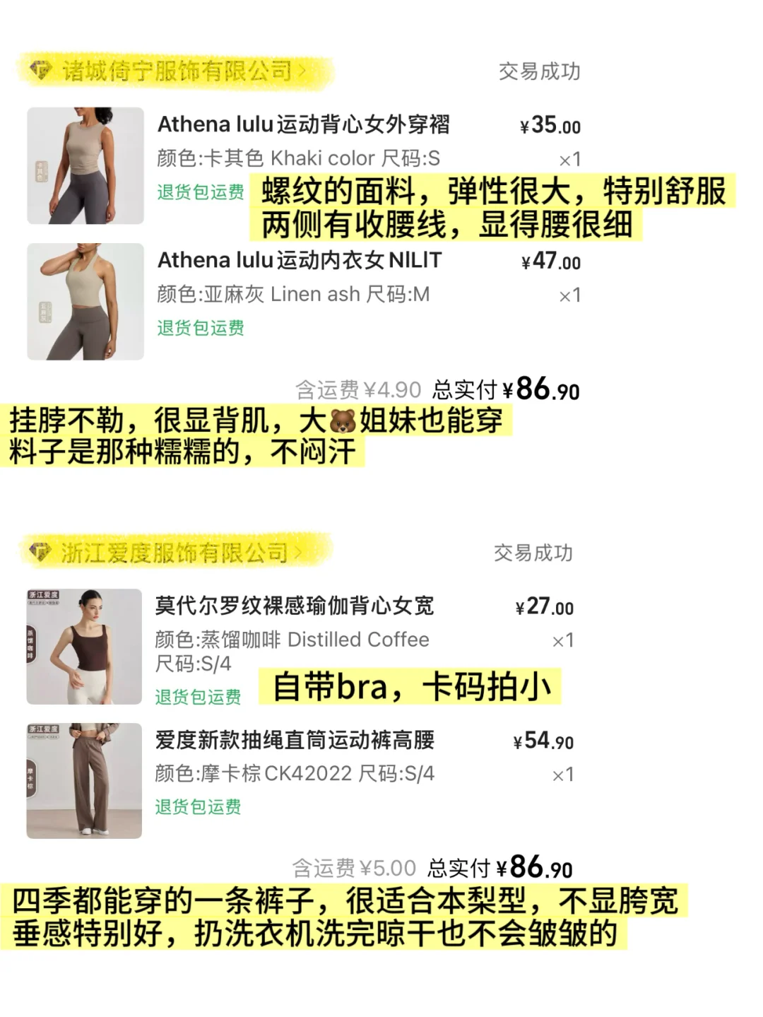 ✍?大数据请把我推给想买健身服的姐妹们