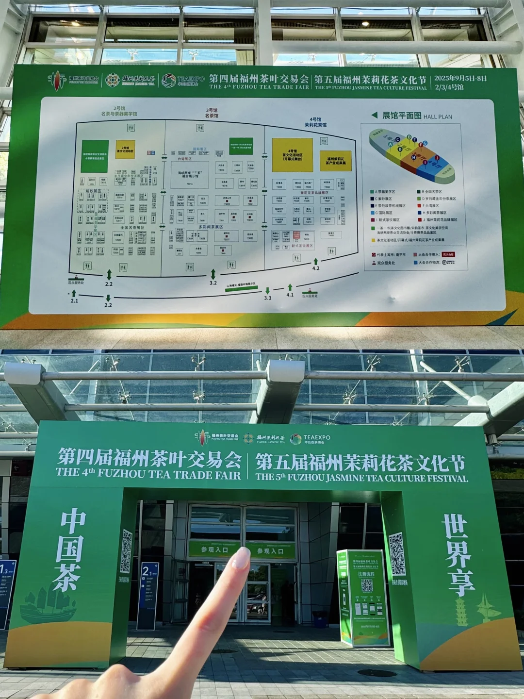 福州人都收到通知了吗? 茉莉花茶?文化节！