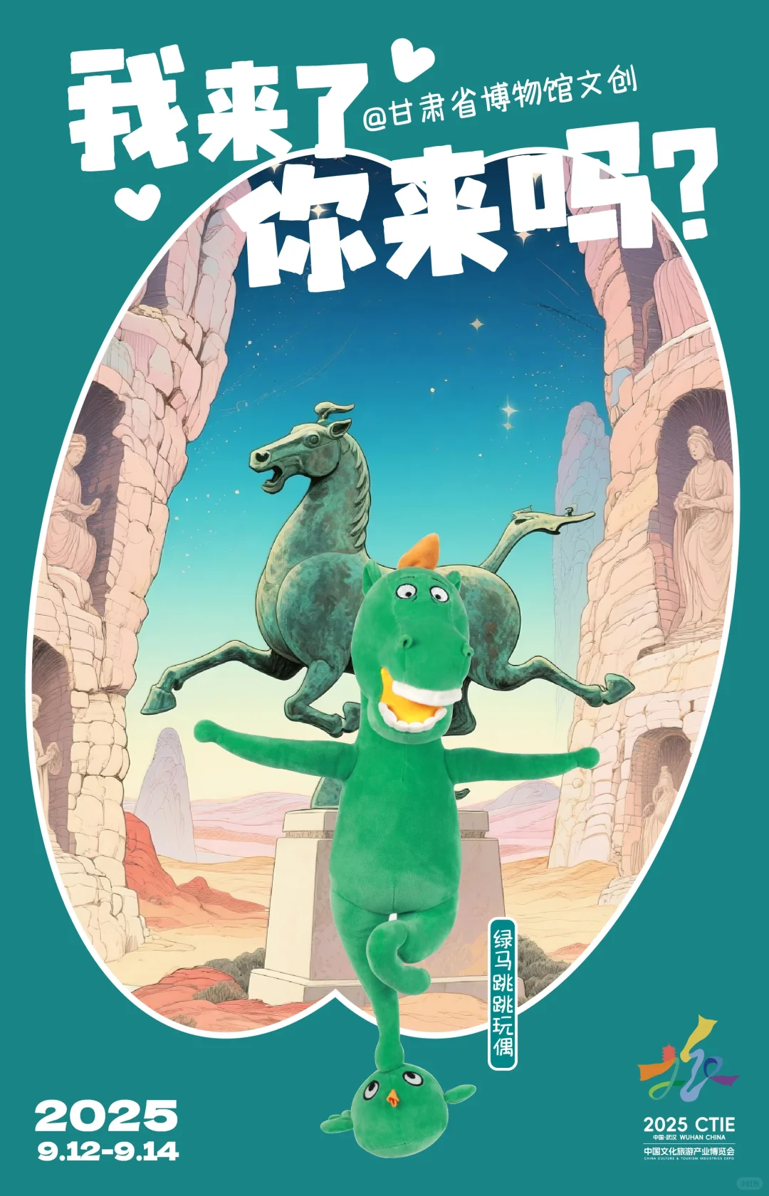 武汉丨2025中国文化旅游产业博览会即将开票