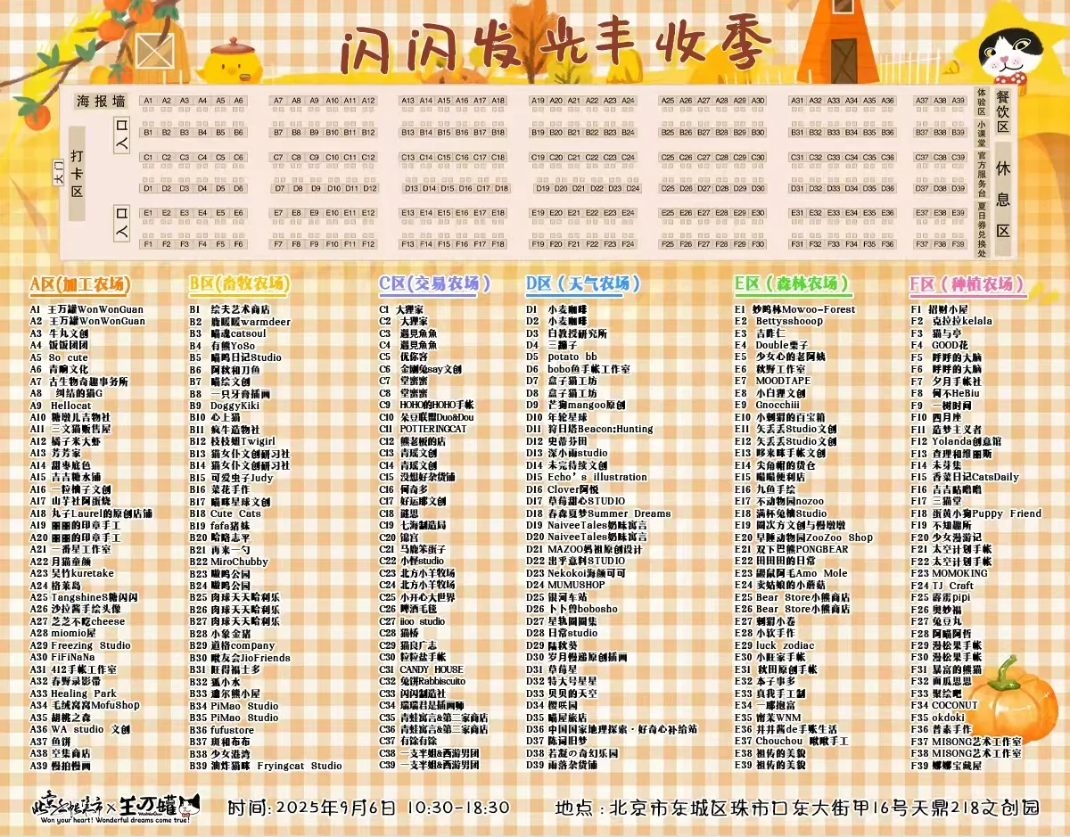 北京免费活动合集｜9.1-9.7