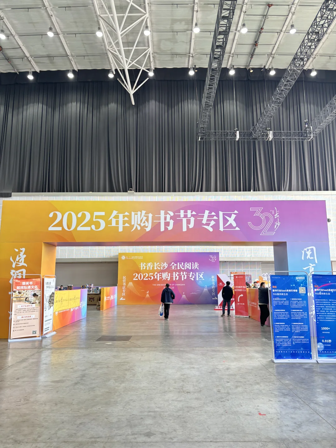快来长沙市图书交易会薅羊毛?