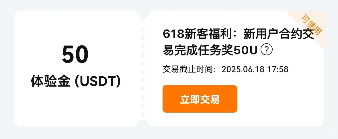 又一个送钱的交易所