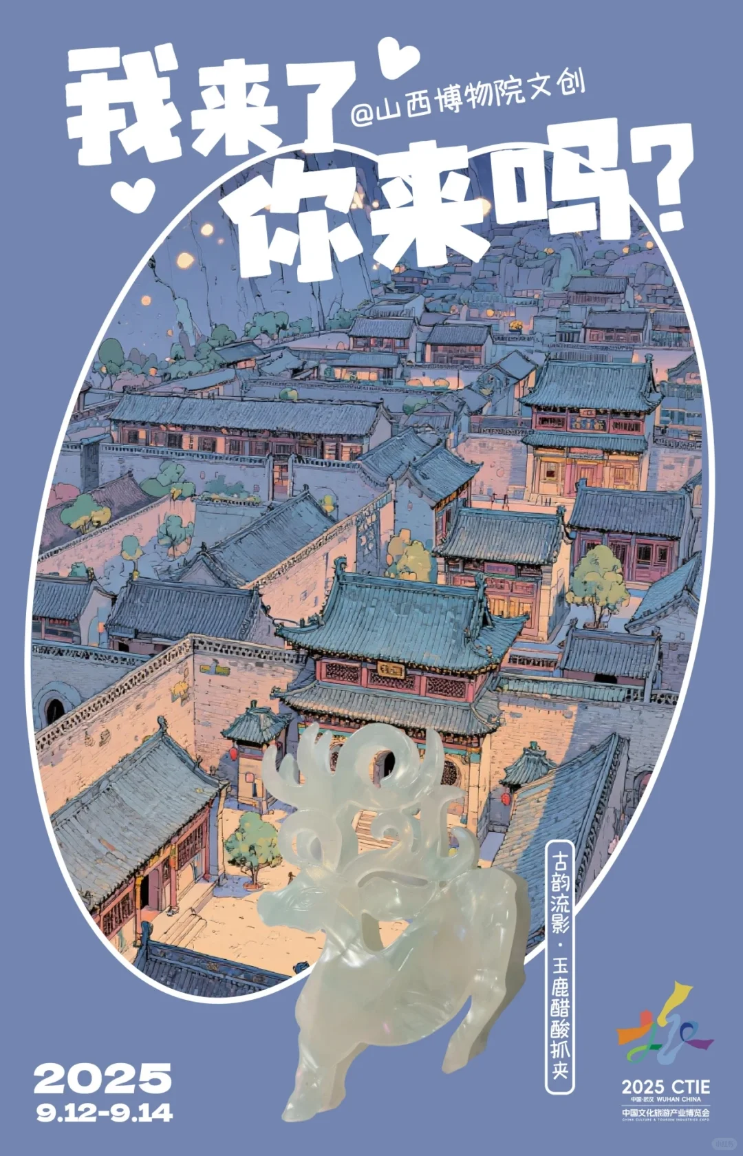 武汉丨2025中国文化旅游产业博览会即将开票