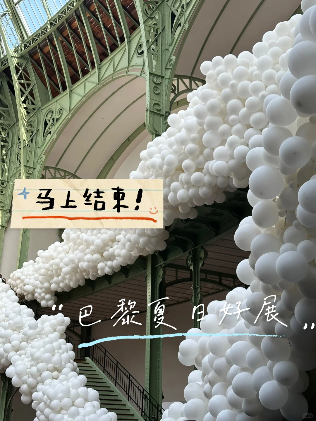 最后机会！这个夏天，巴黎展览真的杀疯了…