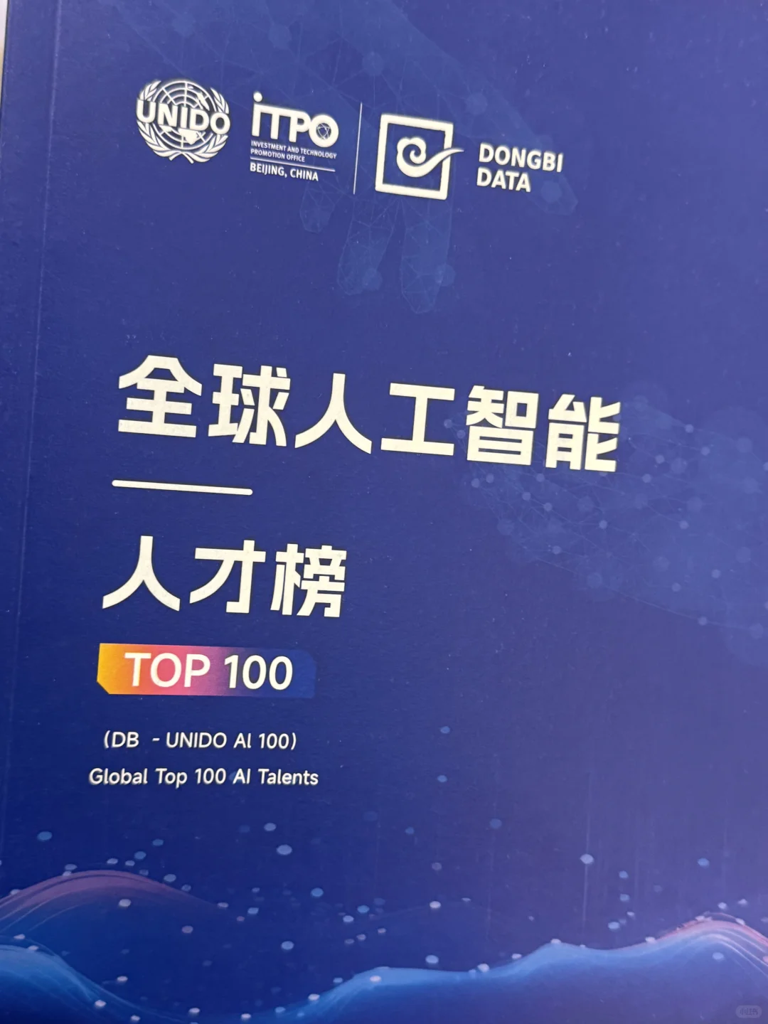 2025全球数字经济大会，来听人工智能分论坛