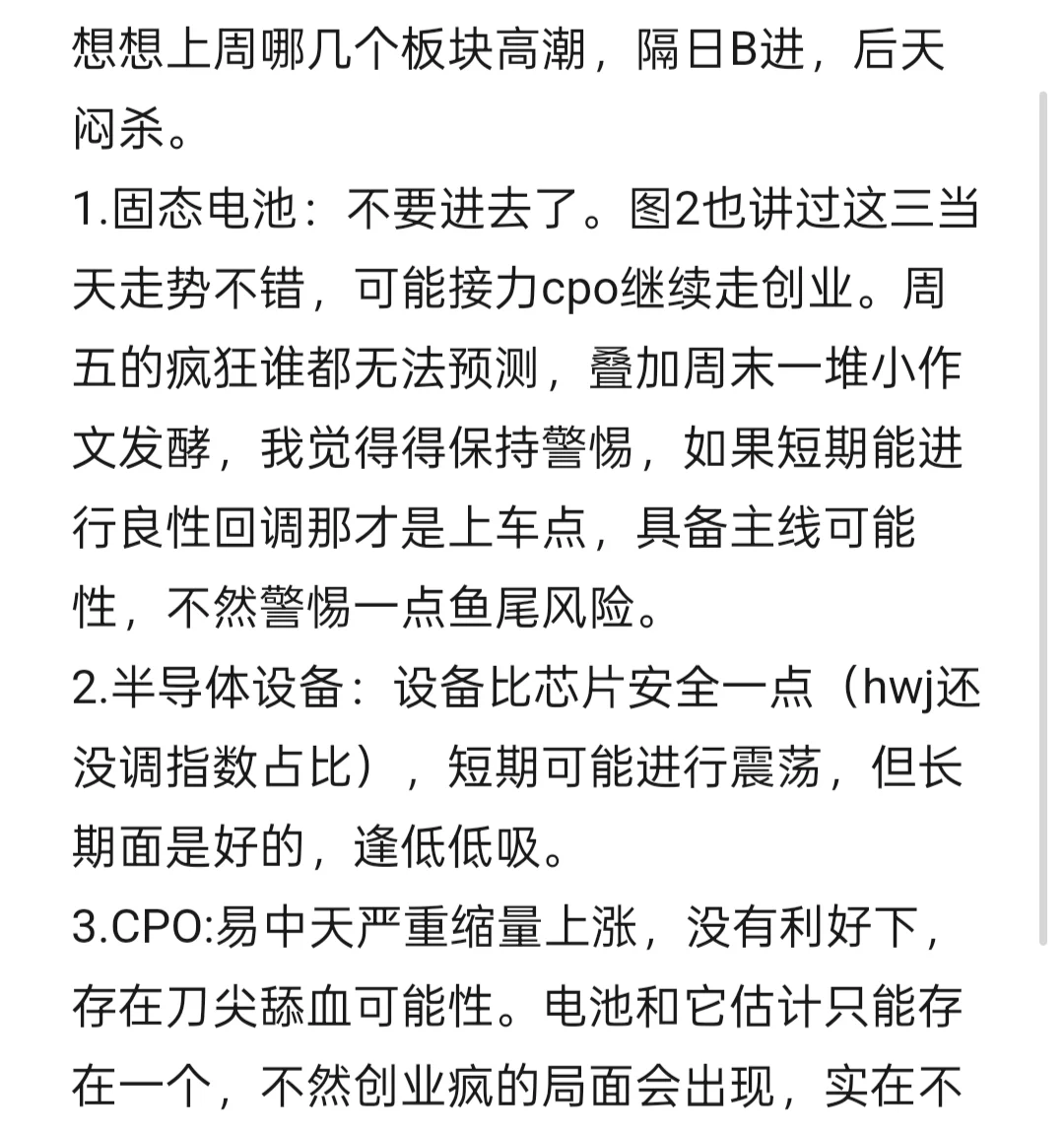 下周继续重点关注港?