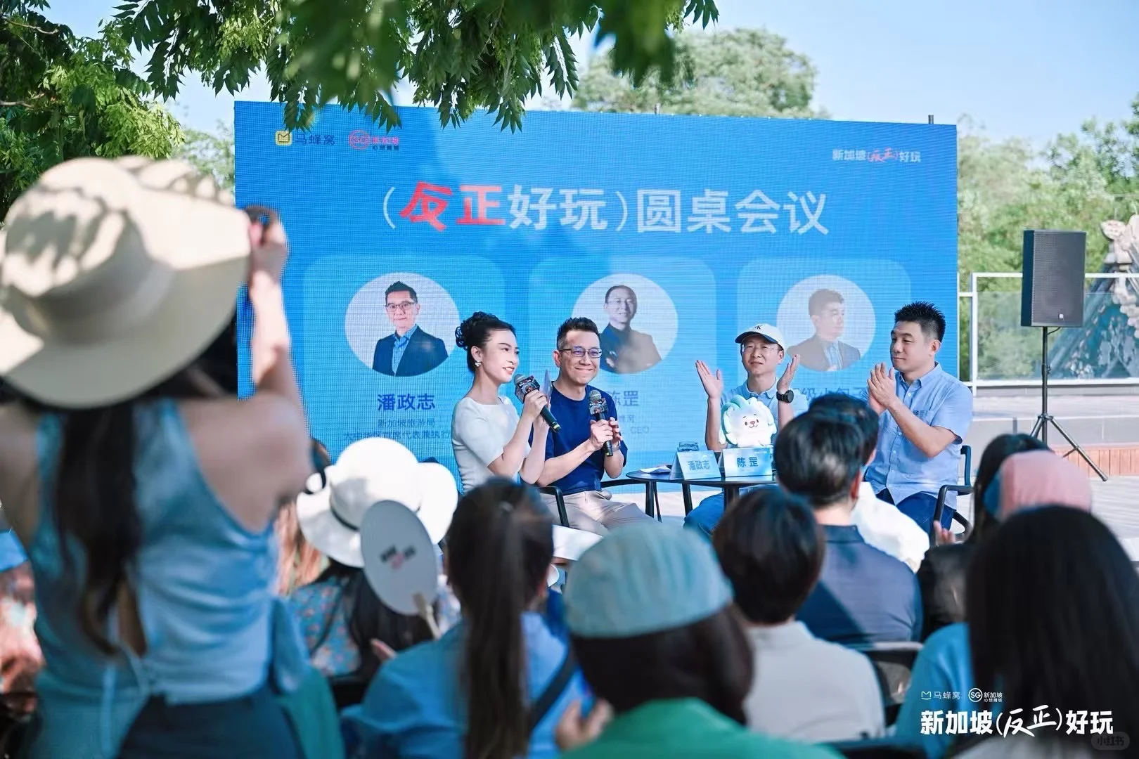 新加坡推介会主持人开场白