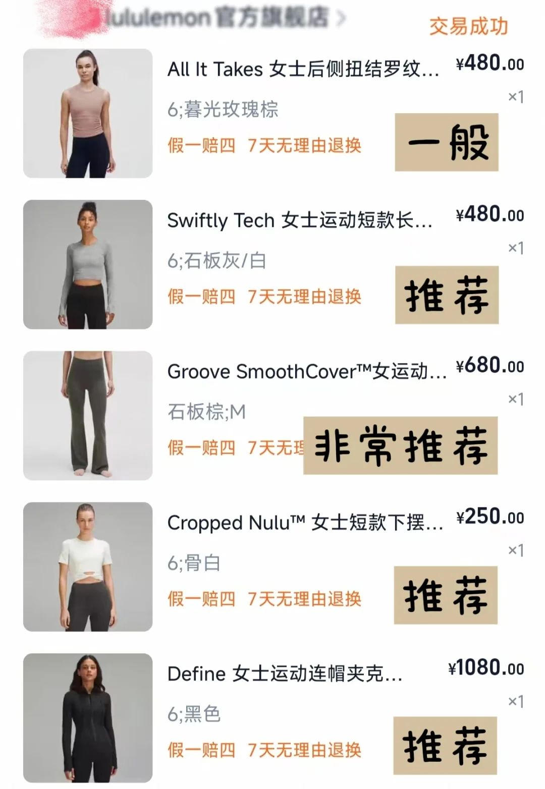 说实话，瑜伽服真的不要乱买了……