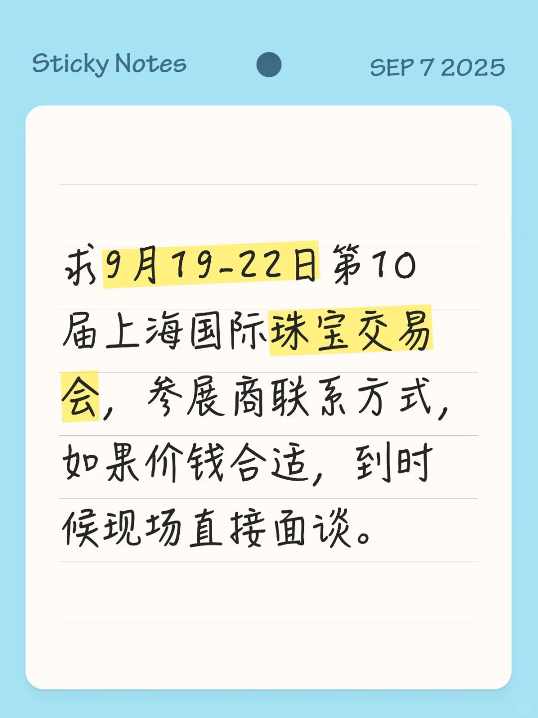 第10届上海国际珠宝交易会