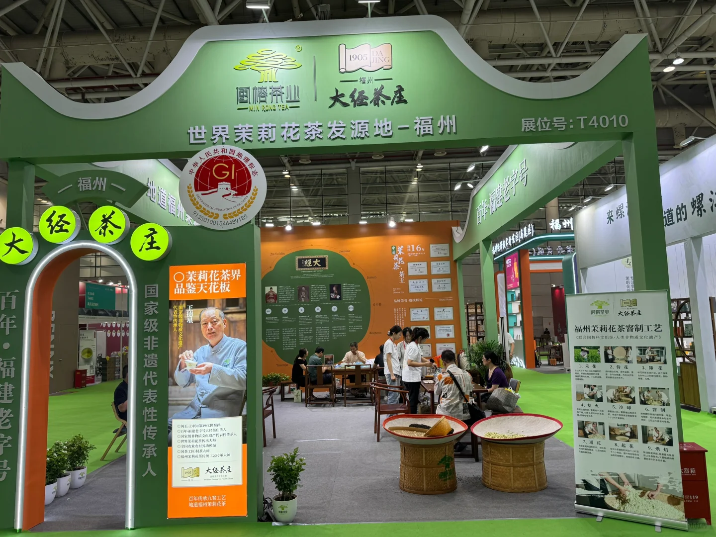 福州茶叶交易会&福州茉莉花茶文化节