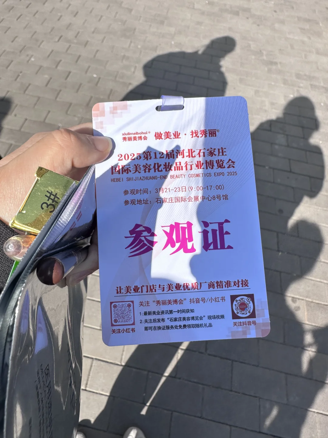 勇闯正定美博会！！