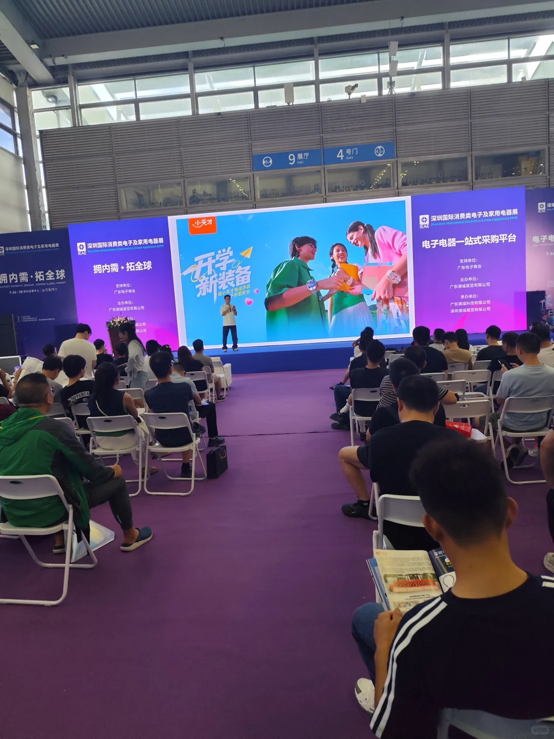 会展中心闲逛