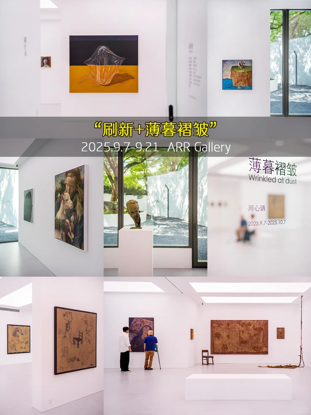 杭州9月99个免费展览❤️承包秋日文艺时光