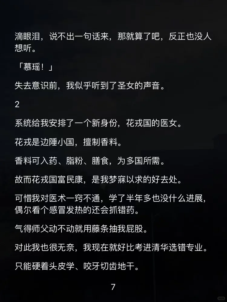 西平剧情