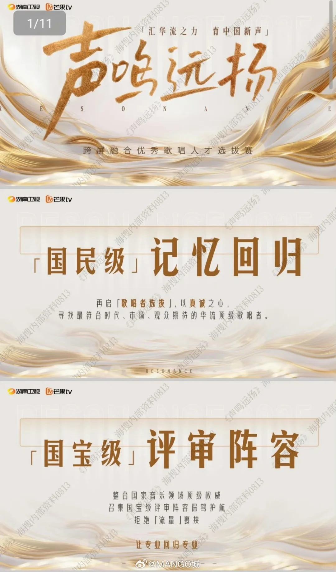 声鸣远扬选秀直播招商方案